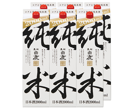黒松白鹿 純米 1ケース(6本入)