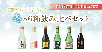 白鹿オンラインショップ（日本酒の白鹿：辰馬本家酒造株式会社