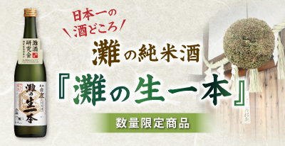 白鹿オンラインショップ（日本酒の白鹿：辰馬本家酒造株式会社） | 日本酒の白鹿の公式通販サイトです。