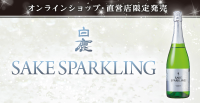 白鹿オンラインショップ（日本酒の白鹿：辰馬本家酒造株式会社