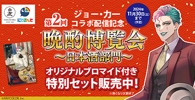 白鹿オンラインショップ（日本酒の白鹿：辰馬本家酒造株式会社） | 日本酒の白鹿の公式通販サイトです。