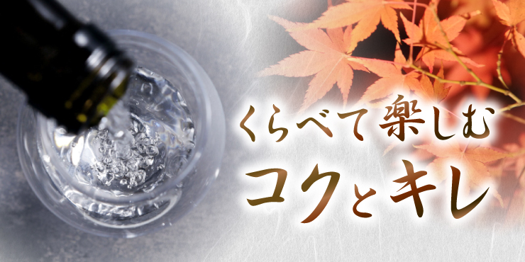 白鹿オンラインショップ（日本酒の白鹿：辰馬本家酒造株式会社） | 日本酒の白鹿の公式通販サイトです。