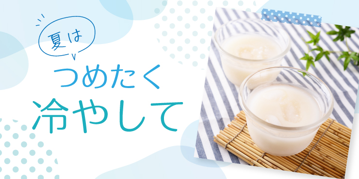 2408_amazake_bnr740×370